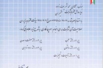 Moshiran Grades